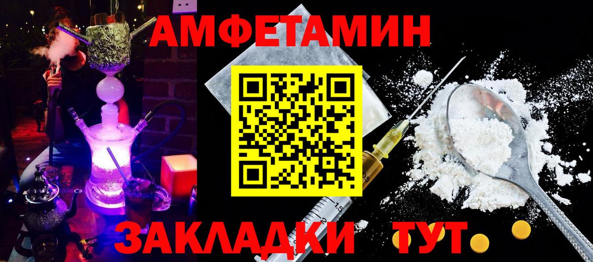 АМФЕТАМИН Розовый  Amphetamine  Тольятти  Вход с VPN 