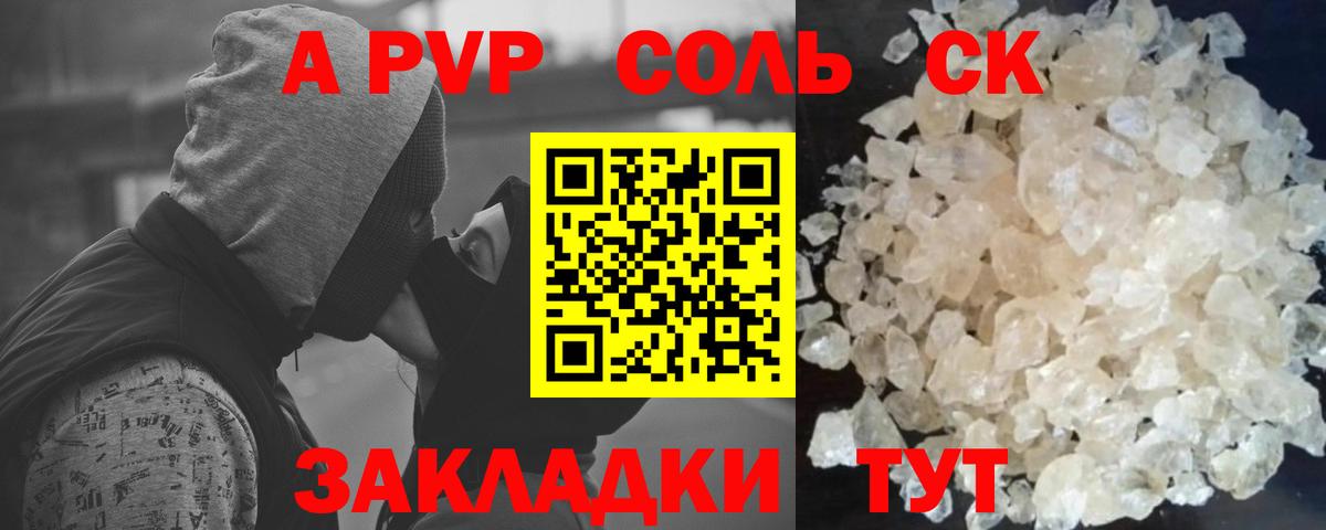 Тольятти  Alpha-PVP крисы CK  наркота  Вход с VPN  Alpha-PVP Соль 