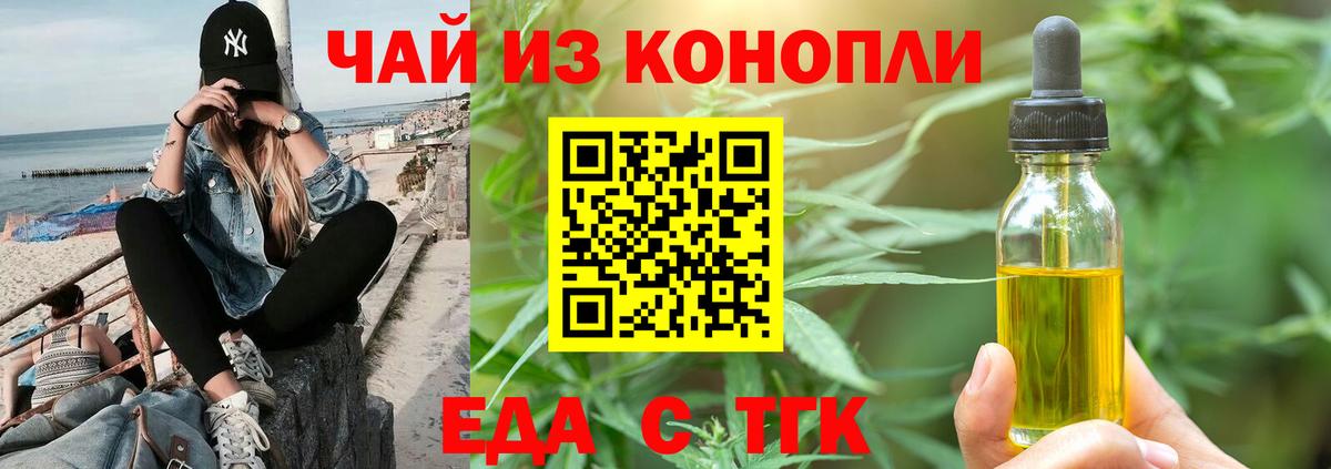 Тольятти  Cannafood марихуана  Вход с VPN 