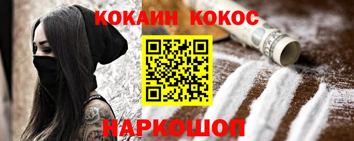 КОКАИН VHQ Тольятти