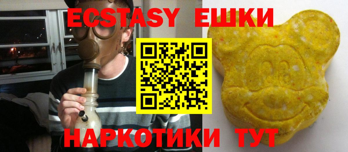 Экстази  Вход с VPN  Экстази TESLA  Тольятти  Ecstasy TESLA 