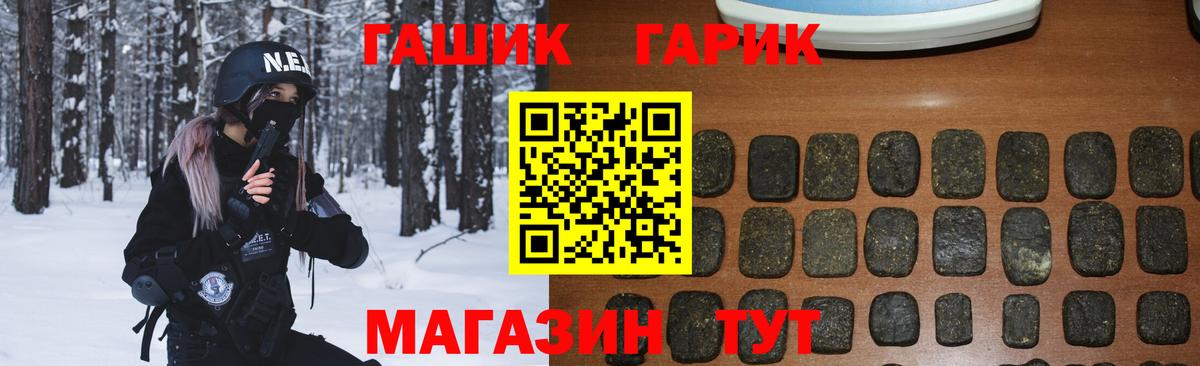 Тольятти  ГАШИШ ice o lator  Вход с VPN  ГАШ AMNESIA HAZE 