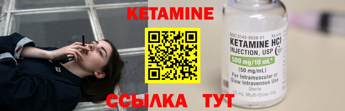 Кетамин VHQ Тольятти