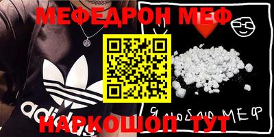 мефедрон мука Партизанск