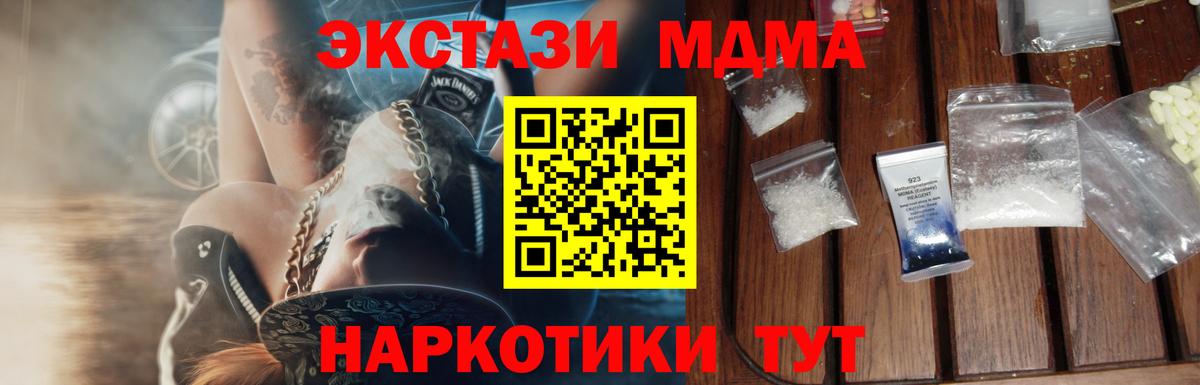 МДМА кристаллы  MDMA  Тольятти  MDMA молли  Вход с VPN 
