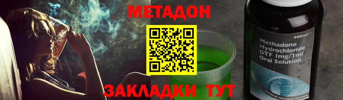 МЕТАДОН methadone  Вход с VPN  Тольятти 