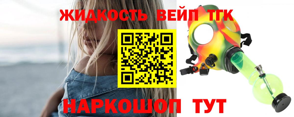 ТГК концентрат Тольятти