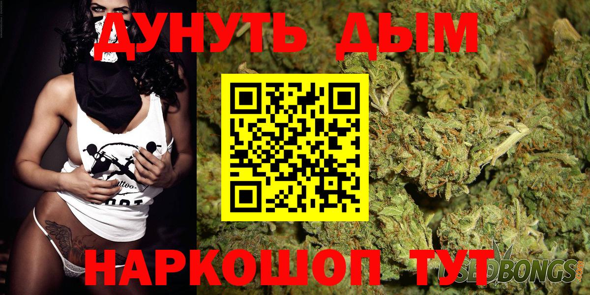 Каннабис конопля  Конопля White Widow  Тольятти  Конопля MAZAR  Вход с VPN 